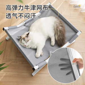 Lit pour chat rectangulaire, petit et moyen, lit de repos rafraîchissant pour chat, utilisable en toutes saisons - Product Image 3