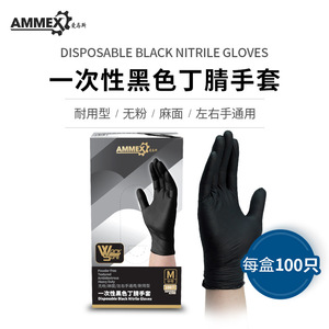 ถุงมือไนไตรล์สีดำแบบใช้แล้วทิ้ง AMMEX ไม่ผ่านการฆ่าเชื้อ ผิวเรียบ มีเท็กซ์เจอร์เต็มแผ่น ใช้ครั้งเดียวสำหรับงานผลิตเครื่องจักร - Product Image 4