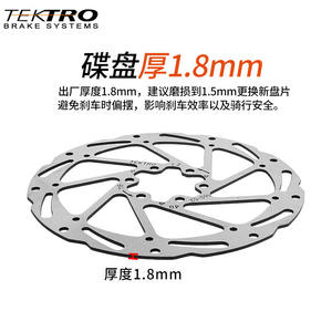 Rotor de freno Tektro de 160 mm de alta resistencia para bicicletas de montaña y carretera - Product Image 2