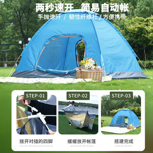 Carpa de Camping Automática para 3-4 Personas, Apertura Rápida, Capa Única, Ligera, Protección Solar, Impermeable - Product Image 5