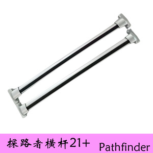 Pathfinder Roof <b>Rack</b> Crossbars 158x25x15 Alloy For 2021-2024 Pathfinder - Product Image 1