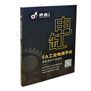FA Industrial E-commerce Platform Catalog Pneumatic Electric Cylinder Alloy Materials A4 Paper 2023 <b>USB</b> <b>Flash</b> <b>Drive</b> - Product Image 4