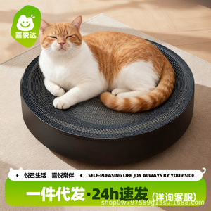 Griffoir et lit pour chat en carton ondulé rond, grande taille 500x500x90, arbre à chat durable, style simple - Product Image 2
