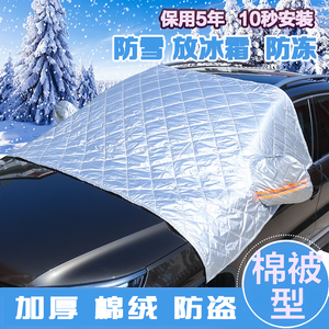 Garde la voiture au frais, été, <span class=keywords><strong>pare</strong></span>-<span class=keywords><strong>brise</strong></span> de voiture, neige, glace, protection d'essuie-glace en hiver, fort, magnétique, imperméable, <span class=keywords><strong>pare</strong></span>-soleil, couverture de fenêtre - Product Image 6