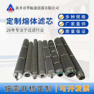 องค์ประกอบตัวกรองโลหะแบบจีบที่ทำจากสเตนเลสสตีล304/316L ไส้กรองแบบจีบที่กำหนดเอง - Product Image 3