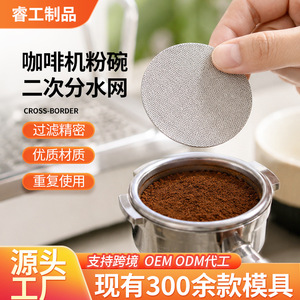 ตะแกรงกรองกาแฟสแตนเลส Chef Season Show ขนาด 51/53/58 มม. สำหรับเครื่องชงกาแฟเอสเพรสโซ ช่วยให้การสกัดกาแฟสม่ำเสมอ - Product Image 3
