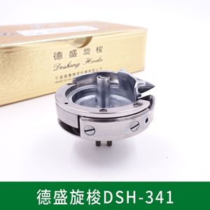 Roue dorée standard Desheng Rotary Shuttle DSH-341 pour équipement de traitement des vêtements - Product Image 3