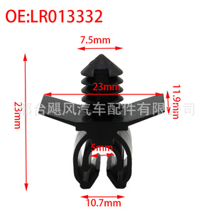Collier de serrage de câble de verrouillage de capot Land Rover LR013332 pour Range Rover Sport Velar, pièce de rechange en caoutchouc - Product Image 3