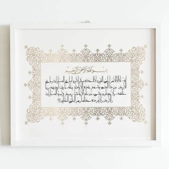 Ayatul Kursi Islamic wall art calligraphy Arabic Calligraphy Islamic canvas painting printing for home decor living room