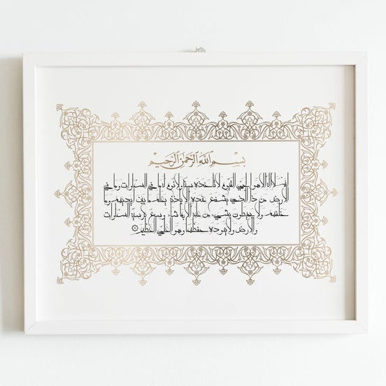 Ayatul Kursi Islamic Wall Art Calligraphy Arabic Calligraphy Islamic Canvas Painting Printing For Home Decor Living Room 