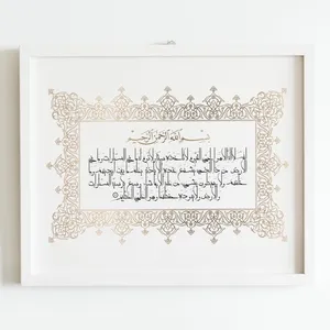 Ayatul Kursi Seni Dinding Kaligrafi Arab, Cetak Lukisan Kanvas Islam untuk Dekorasi Rumah Ruang Tamu