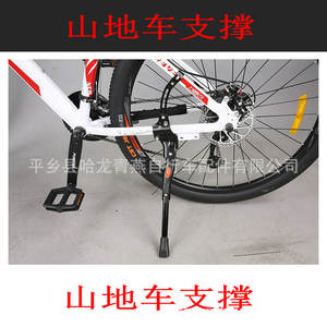 Bicycle Kickstand Adjustable Side <b>Frame</b> Support 40-45Cm Aluminum Black for Mountain Bike Rear <b>Frame</b> <b>Mount</b> - Product Image 4