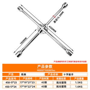 ประแจบล็อกหกเหลี่ยมเหล็ก 45 ชุบโครเมียม ยี่ห้อ Tuosen สำหรับซ่อมยาง - Product Image 2