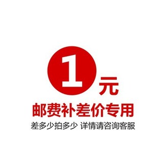 Enlace de diferencia de precio para ajuste de tarifa de envío taiwanés, para cargos adicionales, la cantidad del pedido coincide con la diferencia de precio - Product Image 1