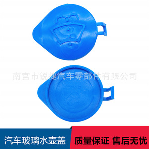 Ruijie Car Windshield <b>Washer</b> Fluid Reservoir Cap For Great Wall Haval H6 H2 H7 M6 Plastic Nylon POMPP - Product Image 1