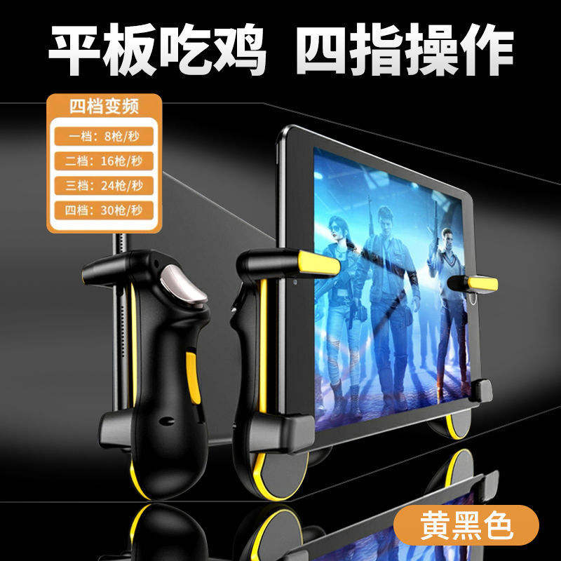 Tablette jaune et noire à quatre doigts Pulse Burst PUBG Artefact