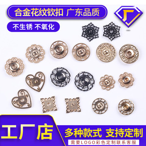 The Second Button Alloy Metal Buckles Round Patterned Plated Rhinestones Garment Decorative Invisible Snap Fasteners - Product Image 3