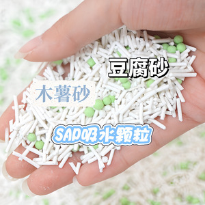 Litière pour chat mélangée au manioc, économique, 5 lb, en promotion, désodorisante, sans poussière, agglomérante, anti-adhésive, litière au tofu, pour chat - Product Image 3