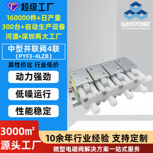 Mini Válvula de Liberación de Aire Pincheng, Válvula Solenoide Multipolar para Equipos de Fitness y Belleza, Mini Masajeador de Piernas Triple y Cuádruple - Product Image 4