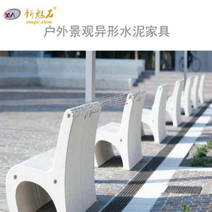 New Magic Stone Outdoor Landscape Cement Bench Modern Minimalist Public <b>Square</b> Seating GRC Furniture - Product Image 1