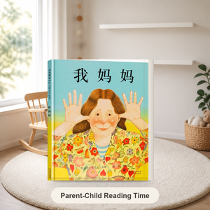 Libro illustrato classico cinese sulla maternità per bambini, libro da leggere prima di andare a letto, libri per l'apprendimento del mandarino per bambini - Product Image 2