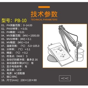 เครื่องวัดค่า pH รุ่น Sartorius PB-10 พร้อมอิเล็กโทรด PY-ASI แบบ 3-in-1, ระบบชดเชยอุณหภูมิอัตโนมัติ, การปรับเทียบ 3 จุด และระบบจัดเก็บข้อมูล - Product Image 4
