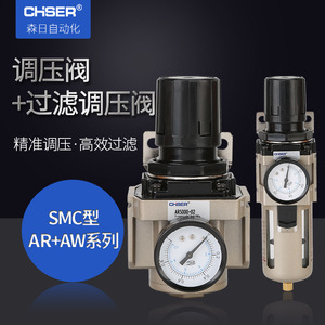 Vanne de régulation de pression automatique de type SMC AW4000, filtre de traitement de l'air AW3000-03, AW2000-02 - Product Image 2