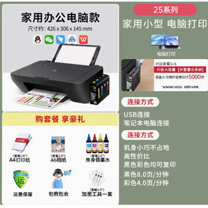 25 Series Color <b>Printer</b>, Home Small Copier and Scanner, Mobile Phone Wireless Photo With Ink <b>Supply</b> Tank 25 Series Color <b>Printer</b> - Product Image 2