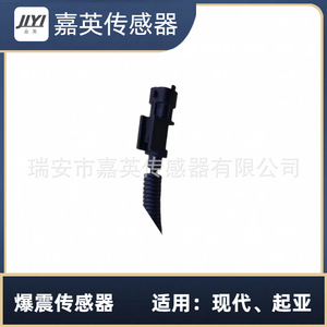 Capteur de cliquetis JYI 39250-26900 0261231226 pour Hyundai Kia - Product Image 4