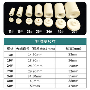 Wanfeng <b>Instruments</b> PTFE Stirring Plug 14mm Standard Grade Chemical Resistance Lab Use - Product Image 1