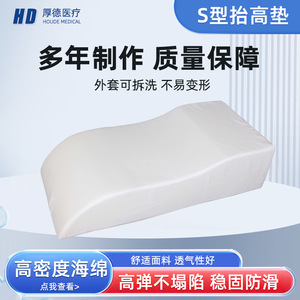 Medical Positioning <b>Pad</b> 50x15x25cm 60x28x15cm For Leg Elevation And <b>Bed</b> Turning Support Health Massage Use - Product Image 4