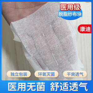Compresses de gaze médicale dégraissées, gaze stérile et désinfectée jetable, pansement en coton pur, gaze chirurgicale. - Product Image 2