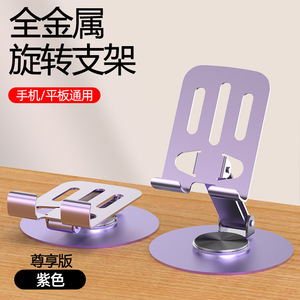 CF New Aluminium Portable Phone Holder Folding <strong>360</strong> <strong>Degrees</strong> <strong>Rotating</strong> Phone Tablet <strong>Stand</strong> for Desk - Product Image 4