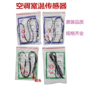 <b>Thermostat</b> Temperature Sensor Probe TC5K Copper Head Room Temperature <b>Control</b> Accessory - Product Image 2