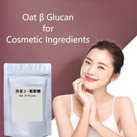 Haute pureté 80% extrait de plantes de qualité alimentaire bêta-glucane d'avoine naturelle dérivée de plantes sous forme de poudre quantité minimale de commande 1kg