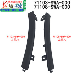Guardabarros Honda CR-V 71103 SWA 000 71108 SWA 000 ABS, moldura de arco de rueda izquierda y derecha 2007-2011 - Product Image 2