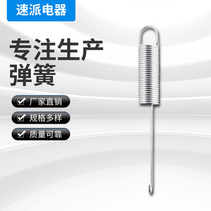 Resorte de Acero Inoxidable de Primera Calidad para Piezas de Lavadora, Accesorio Duradero para Electrodomésticos - Product Image 1