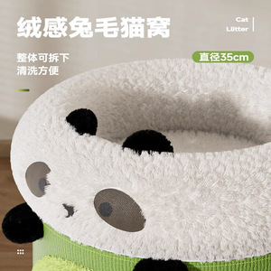 Árbol para gatos/cama para gatos/árbol para gatos combinado con cama, para todas las estaciones, con tina de sisal, cama para gatos de varias capas, artículos cálidos para gatos, que ahorra espacio - Product Image 4