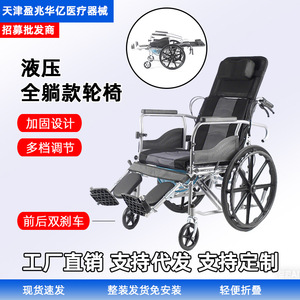 Fauteuil roulant hydraulique entièrement inclinable, pliable, en acier carbone renforcé, multi-positions réglables, double frein, portable, manuel - Product Image 2
