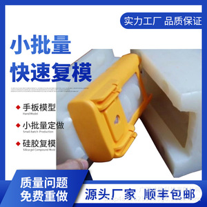 Moule en silicone pour boîtier d'appareil électrique, pièces automobiles en plastique ABS, moulage résistant à la chaleur, usage industriel - Product Image 4