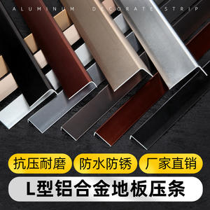 L-Shaped Wood Flooring Edge Trim Strips Stainless Steel Ceramic Tile Stair Anti-Slip Aluminum Alloy Decorative Trim Pressure - Product Image 5