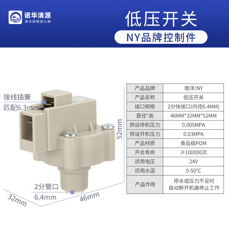 Interruptor de baja tensión Nanyang