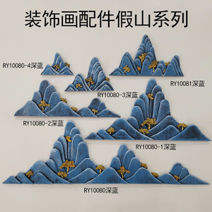 Décoration murale 3D style chinois, motif montagne, bleu clair, en acier inoxydable, forme irrégulière, pour la maison - Product Image 4