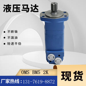 For Danfoss OMS250 151F2205 Original Orbit Piston <b>Hydraulic</b> <b>Motor</b> in Stock Eaton 2000 BM5 Oil <b>Motor</b> - Product Image 2