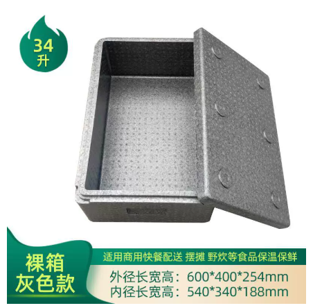 Caja individual gris de 34 litros