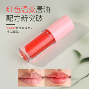 Aceite de labios de larga duración hidratante vegano rojo que cambia de temperatura con un cabezal de cepillo grande 6ml - Product Image 1