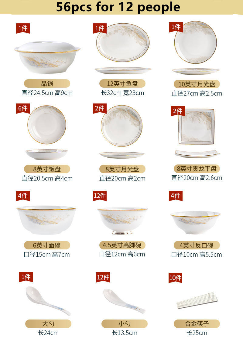 56pcs set for 12 people