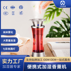 Portable Aroma Diffuser Mini USB Ultrasonic <b>Humidifier</b> Red Blue 0.5L For Car Office Travel - Product Image 5
