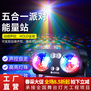 Estación de Energía para Fiestas Cinco en Uno Jiechuang, Luz LED para Escenario, Control por Voz, Efecto de Iluminación para KTV, Bar, Discoteca - Product Image 3