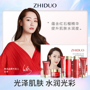 OEM ODM Etiqueta Privada ZHIDUO <span class=keywords><strong>azada</strong></span> venta Granada esencia fresca hidratante cinco piezas cuidado de la piel conjunto - Product Image 3